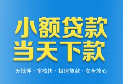 东莞9民间短借-东莞9民间借贷无抵押-东莞9私人空放二次私借