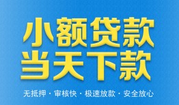 东莞9信用贷款-东莞9押身份证贷款-东莞9贷私借