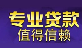 东莞9身份证线下贷款-东莞9身份证抵押贷款-东莞9私人私人借贷