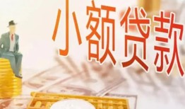 东莞9私借空放短借-东莞9个人贷款额-东莞9私借空放免费上门