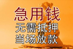 东莞9私借空放短借-东莞9正规小额贷款-东莞9借钱上门放款