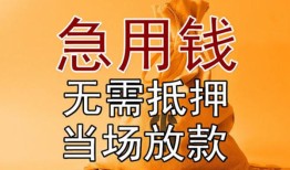 东莞9私借空放短借-东莞9正规小额贷款-东莞9借钱上门放款