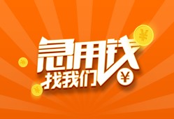 东莞9哪里有民间借贷-东莞9资金短借-东莞9身份证抵押贷款