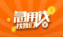 东莞9哪里有民间借贷-东莞9资金短借-东莞9身份证抵押贷款