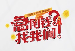 东莞9私借空放先息后本-东莞9贷私借-东莞9空放贷款