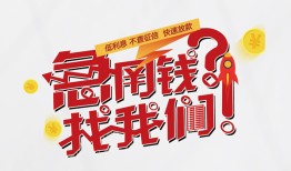 东莞9私借空放先息后本-东莞9贷私借-东莞9空放贷款
