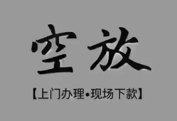 东莞9哪里可以信用贷款-东莞9贷款-东莞9小额私人借贷
