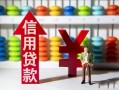 东莞9私人放空借贷-东莞9贷款私借空放-东莞9大额短借