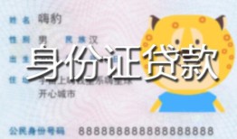 东莞9私人借钱-东莞9民间小额借贷-东莞9私人24小时借钱