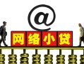 东莞9个人放空借贷-东莞9个人贷款都有哪些平台-东莞9私人借贷私借