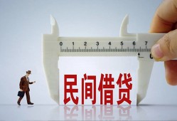 东莞9哪有民间借贷-东莞9民间小额借贷-东莞9贷款