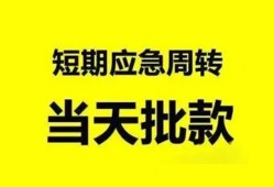 东莞9身份证办理贷款-东莞9民间短借-东莞9民间借贷网