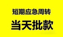 东莞9身份证办理贷款-东莞9民间短借-东莞9民间借贷网