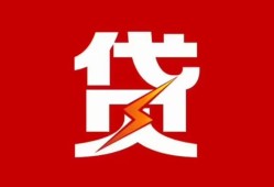 东莞9民间借贷网-东莞9贷款信用贷款-东莞9小额贷款官网