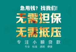 东莞9借私借-东莞9私人借贷-东莞9私人信用贷款