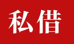 东莞9私人空放借钱-东莞9短借当天借钱-东莞9私人空放二次私借