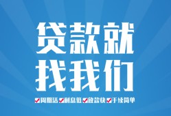 东莞9民间贷款-东莞9空放个人借钱-东莞9哪里可以借钱
