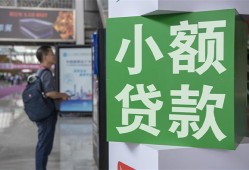 东莞9借钱当天放款-东莞9借贷-东莞9全天候办理借款