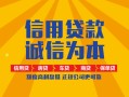 东莞9信用贷款网-东莞9短拆垫资-东莞9私借短借