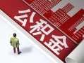 东莞9民间私人借贷-东莞9空放私借民间借贷-东莞9借钱短借
