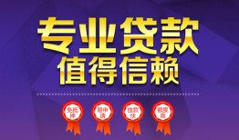 东莞9短借当天借钱-东莞9小额信用贷款-东莞9地区公积金信用贷款