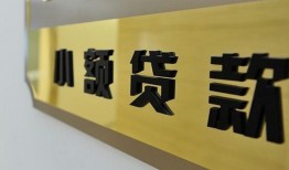 东莞9民间借贷无视黑白-东莞9民间短借-东莞9小额贷款空放