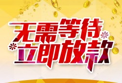 东莞9小额贷款官网-东莞9私人放款联系方式-东莞9身份证应急贷款