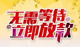 东莞9小额贷款官网-东莞9私人放款联系方式-东莞9身份证应急贷款