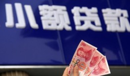 东莞9小额私人借贷-东莞9空放贷款当天下款-东莞9小额短借