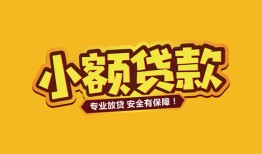 东莞9私借空放-东莞9私人借钱-东莞9私人身份证借私借