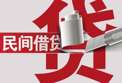 东莞9空放借钱不看资产-东莞9信用贷款办理-东莞9身份证怎么贷款
