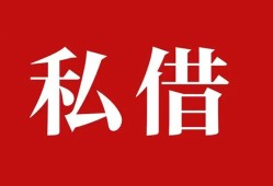 东莞9民间私借-东莞9小额个人借贷-东莞9社保信用贷款