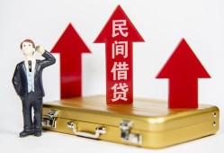 东莞9用身份证借私借-东莞9正规小额贷款-东莞9民间借贷款