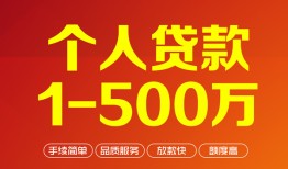 东莞9小额贷款官网-东莞9个人信用贷款-东莞9个人私借