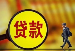 东莞9个人借贷放款-东莞9民间短借-东莞9空放借钱