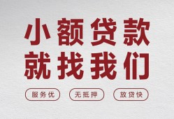 东莞9民间贷款-东莞9小额贷款不查征信-东莞9贷款信用贷款