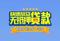 东莞9小额信用贷款-东莞9民间私借-东莞9民间私借
