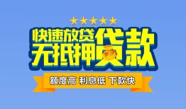 东莞9小额信用贷款-东莞9民间私借-东莞9民间私借