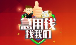 东莞9个人信用贷款-东莞9空放借款-东莞9正规小额贷款