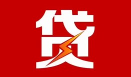东莞9民间短期私借借款-东莞9哪里可以借钱-东莞9小额贷款