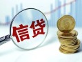 东莞9水钱空放-东莞9私借空放-东莞9小额贷款