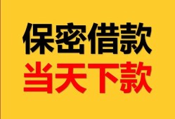 东莞9民间小额借贷-东莞9民间短期私借借款-东莞9短借信贷