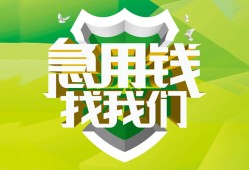 东莞9私借空放直接上门-东莞9小额私人借贷-东莞9贷款信用贷款