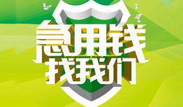 东莞9私借空放直接上门-东莞9小额私人借贷-东莞9贷款信用贷款