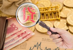 东莞9小额空放-东莞9私人借贷好吗-东莞9正规个人借贷