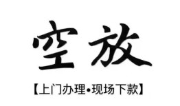 东莞9哪有民间借贷-东莞9小额信用贷款-东莞9私人私借