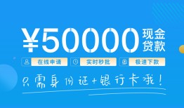 东莞9私借上门放款-东莞9地区身份证贷款-东莞9空放借钱