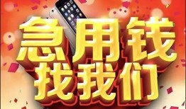东莞9应急贷款-东莞9押身份证贷款-东莞9私借贷款