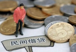 东莞9私人私人借贷-东莞9短借费用-东莞9小额贷款不查征信