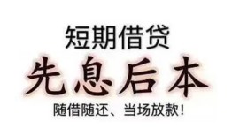 东莞9民间借贷个人放款-东莞9身份证正规贷款-东莞9短借空放